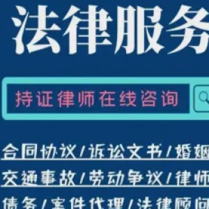无忧法律咨询，您身边的法律专家