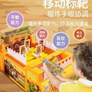 男孩的高端对战玩具—植物大战僵尸射击台