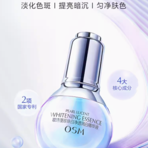 欧诗漫珍白因小白灯泡精华液 点亮肌肤美白之光