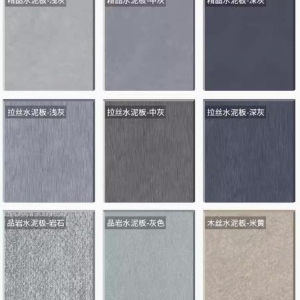 纤维水泥板饰面板演绎工业美学与自然融合之美