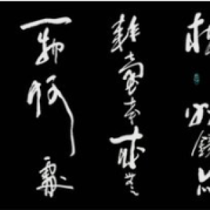 墨香邯郸，艺术绽放——邯郸书法培训