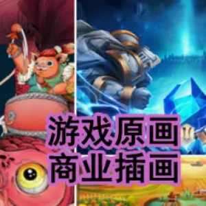 开启奇幻艺术之旅：游戏板绘培训