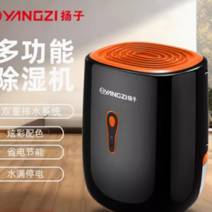 扬子家用除湿机 守护干爽生活的神器