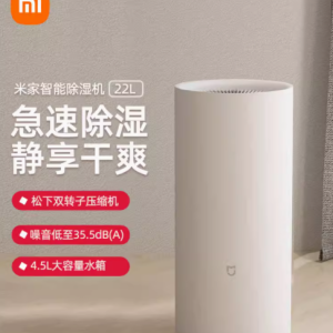 小米米家除湿机 营造舒适生活空间