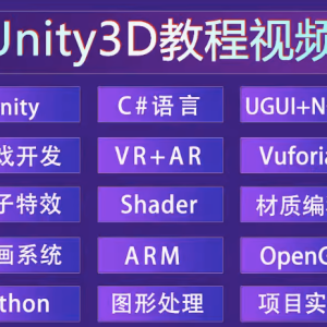 开启游戏开发之旅：2024  新手入门实战课程