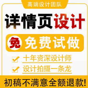 专业设计服务，点亮电商与数字世界