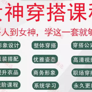 职场女性时尚穿搭指南展现魅力，成就非凡