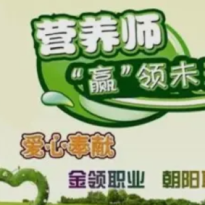 开启健康管理新征程——专业健康管理师培训服务