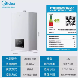 美的燃气壁挂炉 温暖与舒适的家居守护者