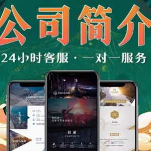 铸就卓越，绽放光芒——企业传奇之旅