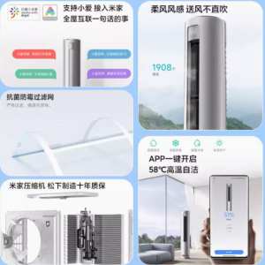 小米米家自然风立式柜机 畅享自然风，智能新境界