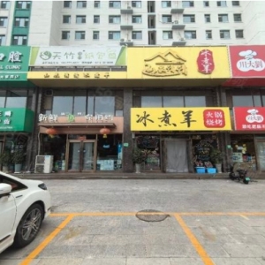 涉县阳光家园小区底商有一餐饮饭店现诚意转让