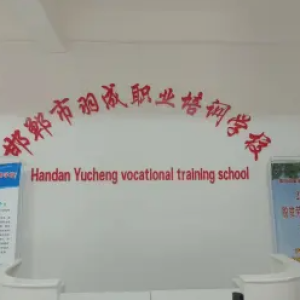 开启职业技能培训新征程强化教学管理铸就辉煌