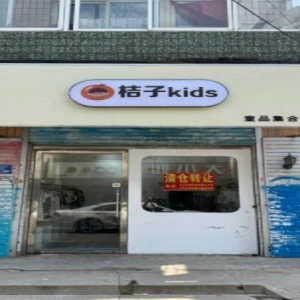 永年菜市街十字路口处童装门市急转，支持空转