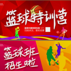热血篮球，燃爆暑假暑假篮球特训班