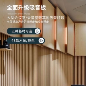 陶铝吸音板奏响宁静与安全的乐章