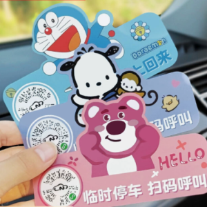 创意扫码挪车 便捷与文明的完美结合