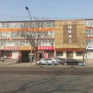 赵都新城商圈有一家精装快捷酒店出租