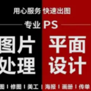 专业修图与绘图，开启视觉盛宴