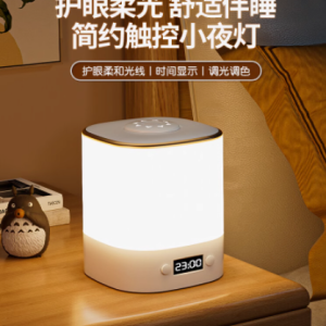 2024 年新款遥控小夜灯，卧室中的温馨守护者