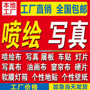 喷绘之美点亮户外广告新视界