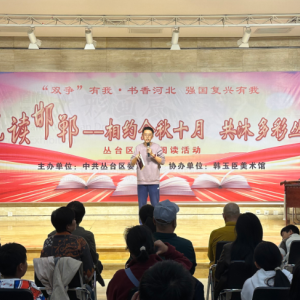 丛台区全民阅读活动，让书香弥漫城市