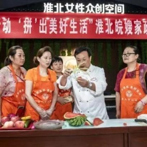 全国妇联多措并举持续推动行业升级