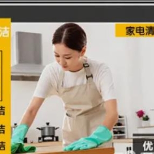 嘉馨保洁服务·家庭保洁、开荒保洁、地毯清洗窗帘清洗、家电清洗擦玻璃、空调清洗日常保洁