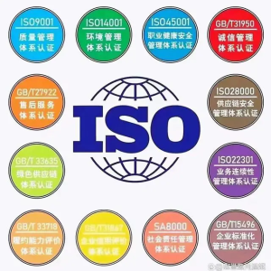 为什么互联网公司需要ISO 20000和ISO 27001认证？