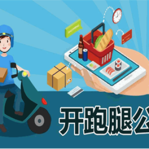 跑腿信息怎么找？