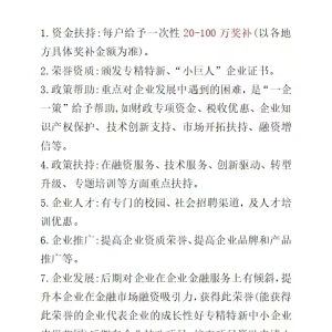 邯郸企业申报专精特新的好处