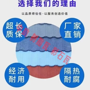 屋面瓦批发安装