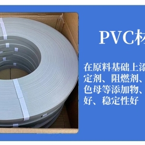 帆布固定软PVC专用封边压条