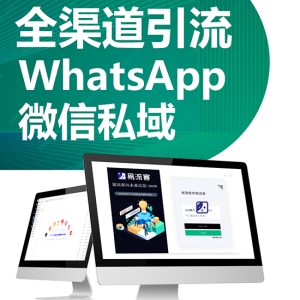 易流客全球获客系统—您的业务增长引擎！