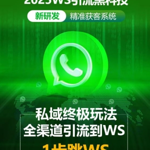 易流客全球获客系统：引爆Facebook广告，全球客户触手可及！