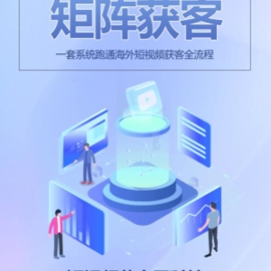 易流客：数字化时代的客户获取利器