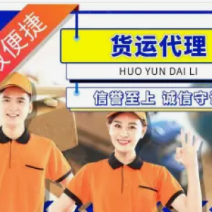 猎鹰物流·拉货搬运车短途 长途拉货 工地拉货货车 货运物流拉货 找车拉货物流