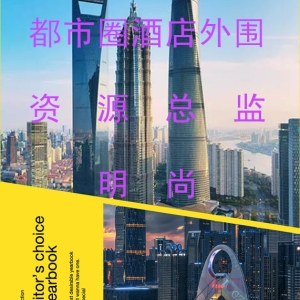 日结1万-都市圈酒店外围招聘-我们是赚钱的行动派-明尚-业内知名品牌-十年市场积累