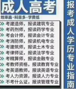 天腾教育·大专本科学历提升学信网可查