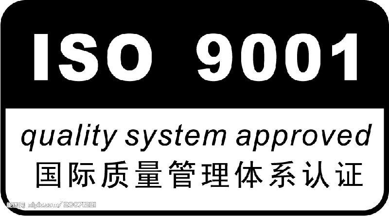 邯郸企业办理ISO9001认证后要怎么使用